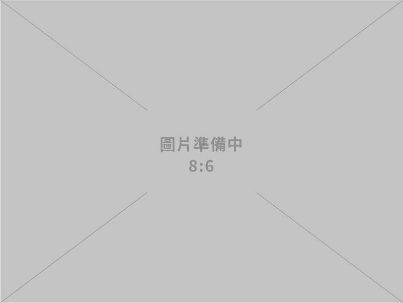 永生塑膠工業股份有限公司